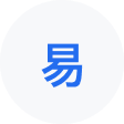姚安网易企业邮箱