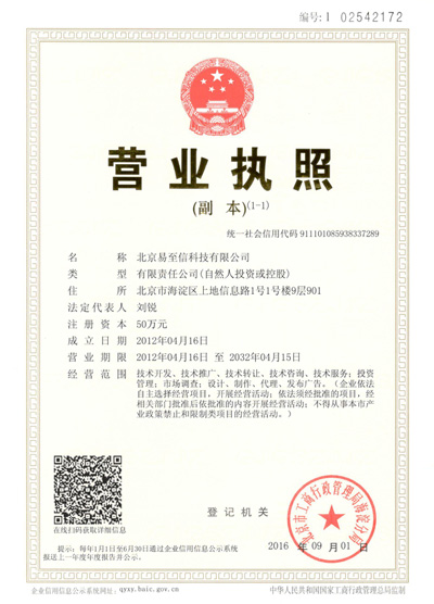 姚安网易企业邮箱