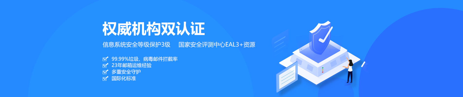 姚安网易企业邮箱