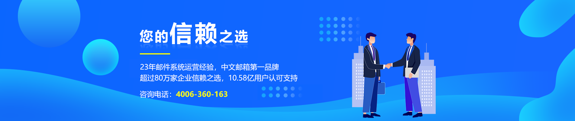 姚安网易企业邮箱