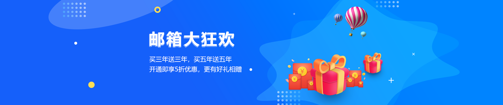 姚安网易企业邮箱