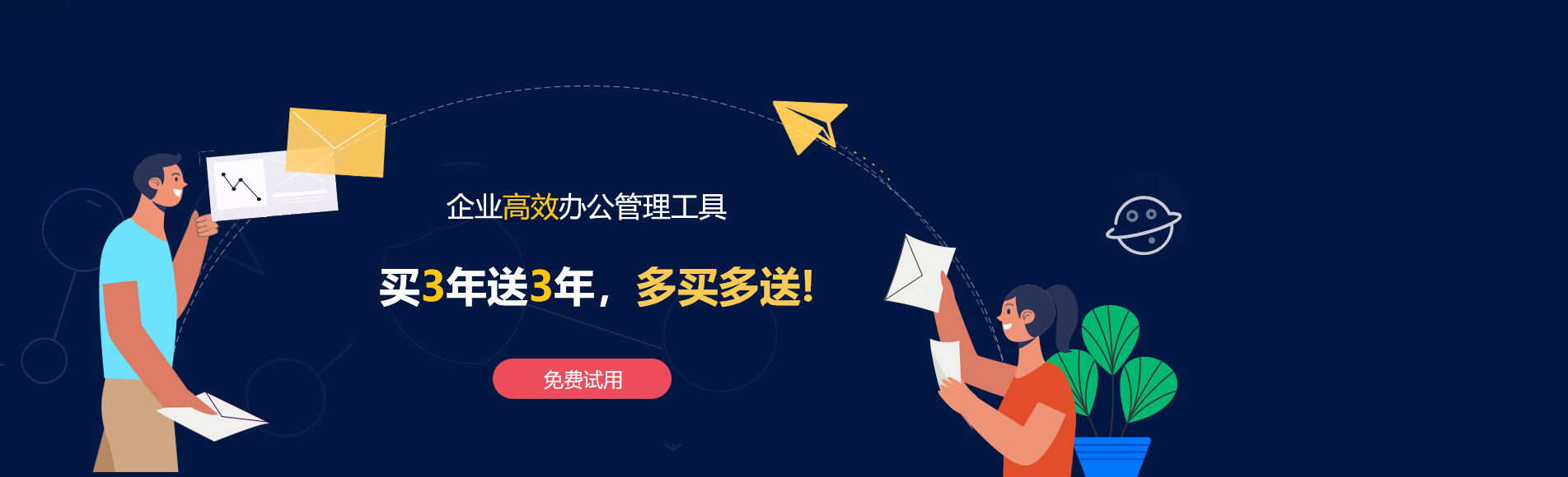 姚安网易企业邮箱